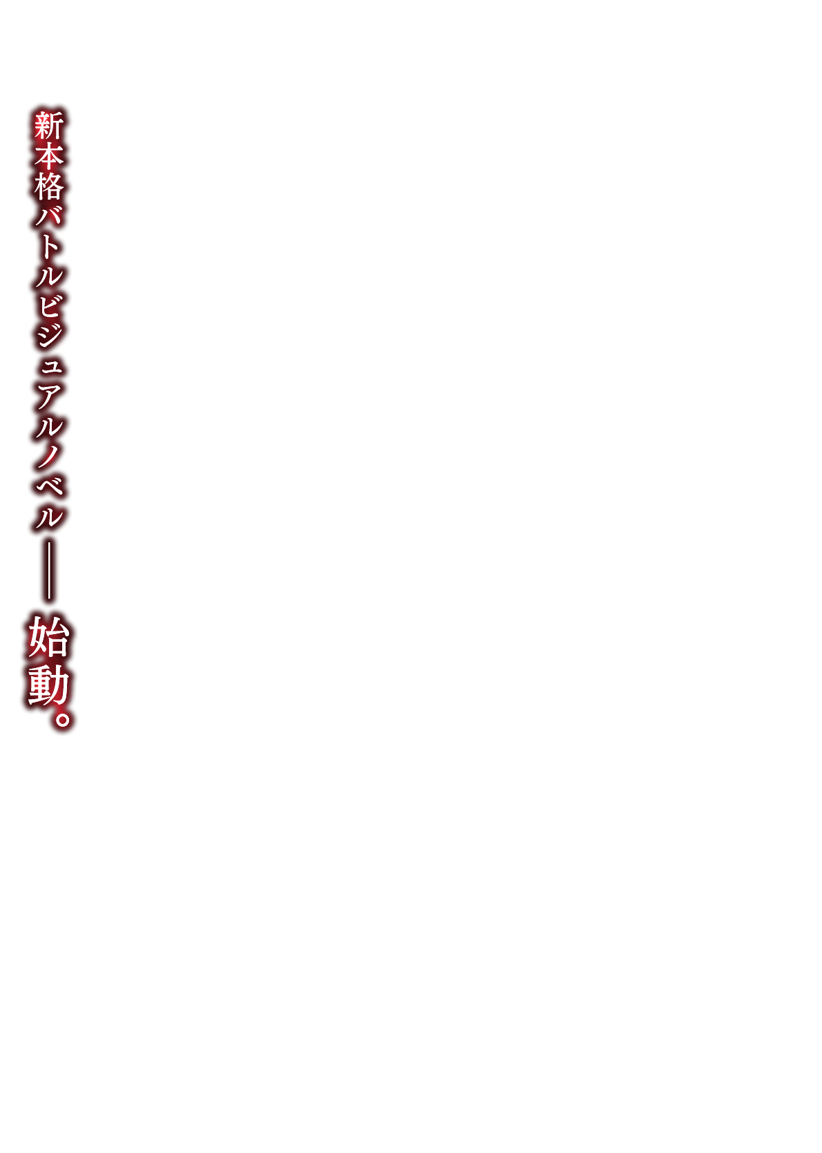 アオリ01